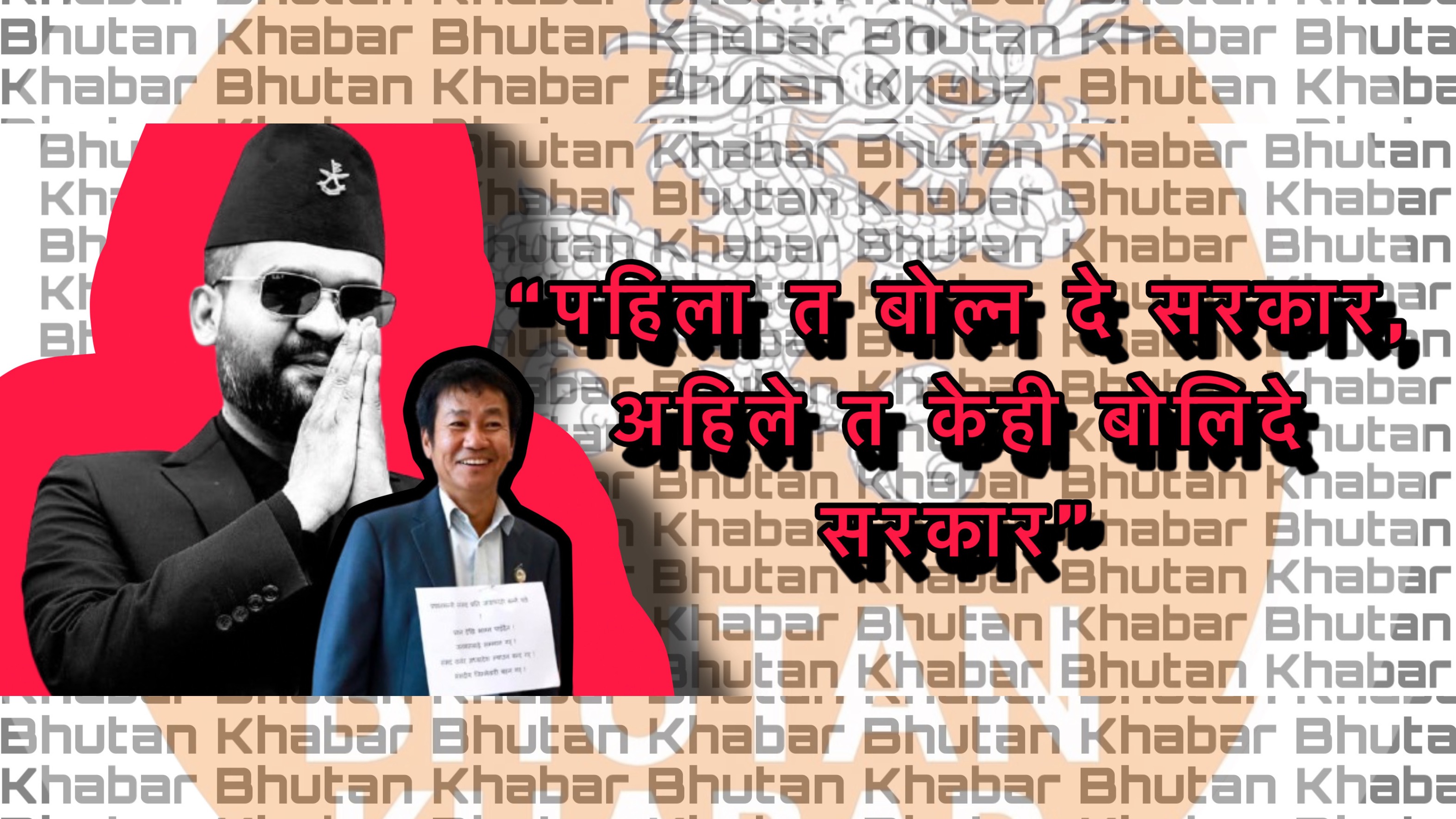 “पहिला त बोल्न दे सरकार, अहिले त केही बोलिदे सरकार” सुकुम्बासी बस्तीमा डोजर चलेपछि बढ्दै जनताको डर