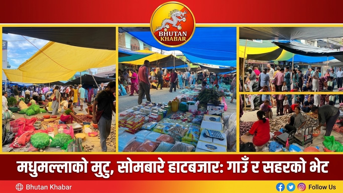 सोमबार लाग्ने मधुमल्ला बजार : पहाडको गाउँदेखि शरणार्थी शिविरसम्म जोडिएको एउटा पुरानो सम्झना